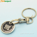 Embossed Logo Trolley Coin Keychain